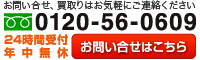 厨房機器買取