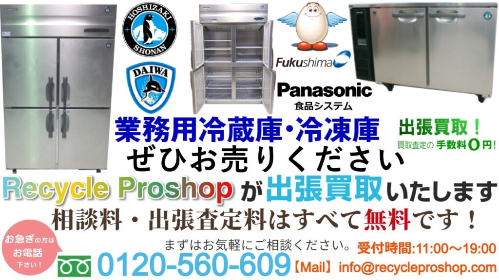 パナソニック コールドテーブル 冷蔵庫 SUR-K1571SB KBシリーズ